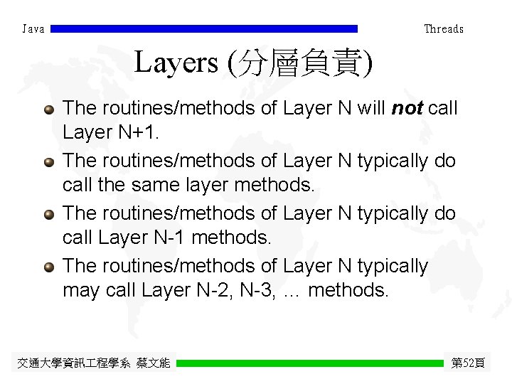 Java Threads Layers (分層負責) The routines/methods of Layer N will not call Layer N+1.