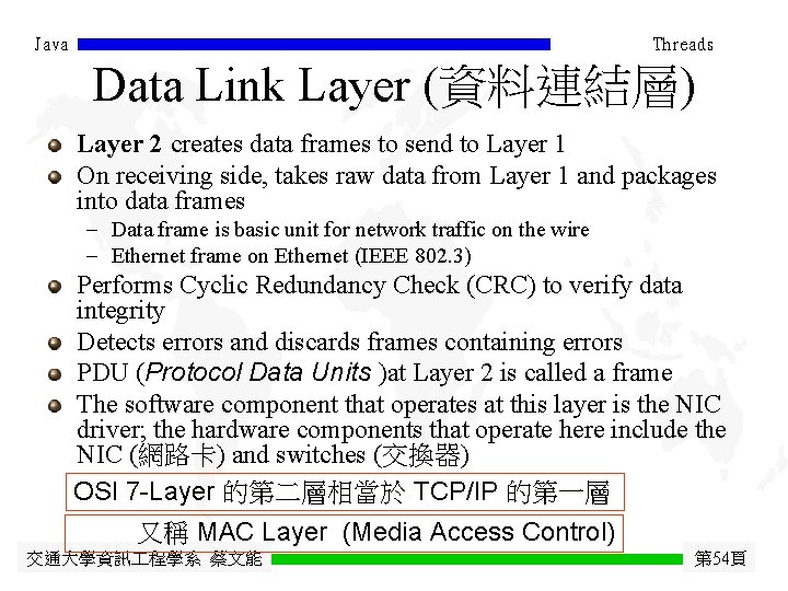 Java Threads Data Link Layer (資料連結層) Layer 2 creates data frames to send to