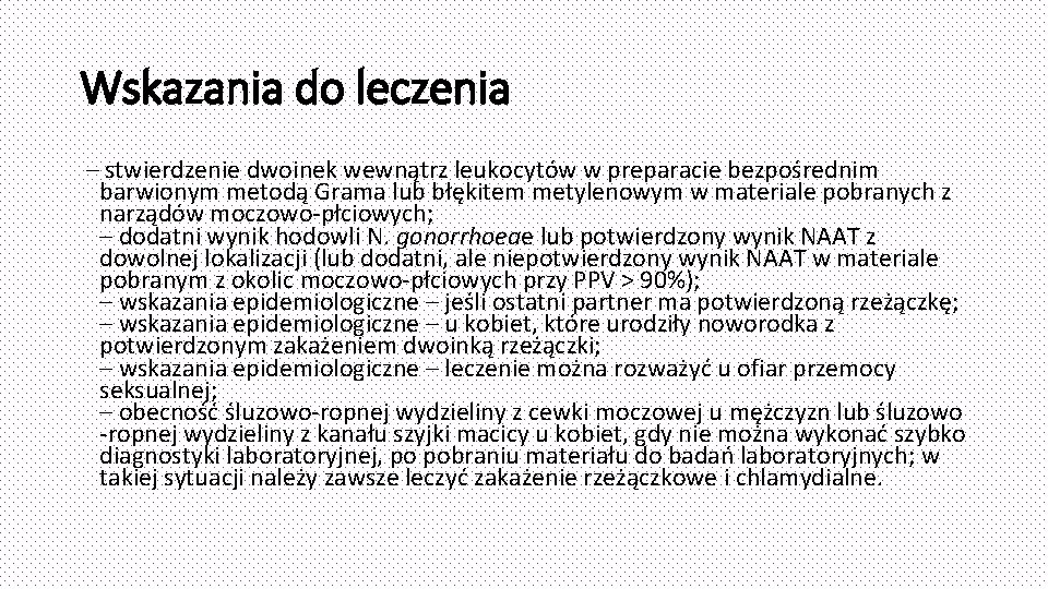 Wskazania do leczenia – stwierdzenie dwoinek wewnątrz leukocytów w preparacie bezpośrednim barwionym metodą Grama