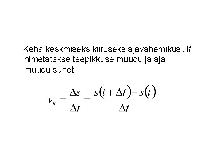 Keha keskmiseks kiiruseks ajavahemikus t nimetatakse teepikkuse muudu ja aja muudu suhet. 