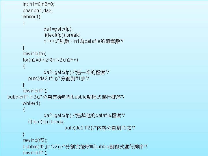 int n 1=0, n 2=0; char da 1, da 2; while(1) { da 1=getc(fp);