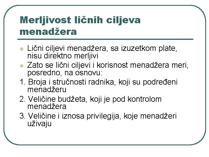 Merljivost ličnih ciljeva menadžera Lični ciljevi menadžera, sa izuzetkom plate, nisu direktno merljivi l