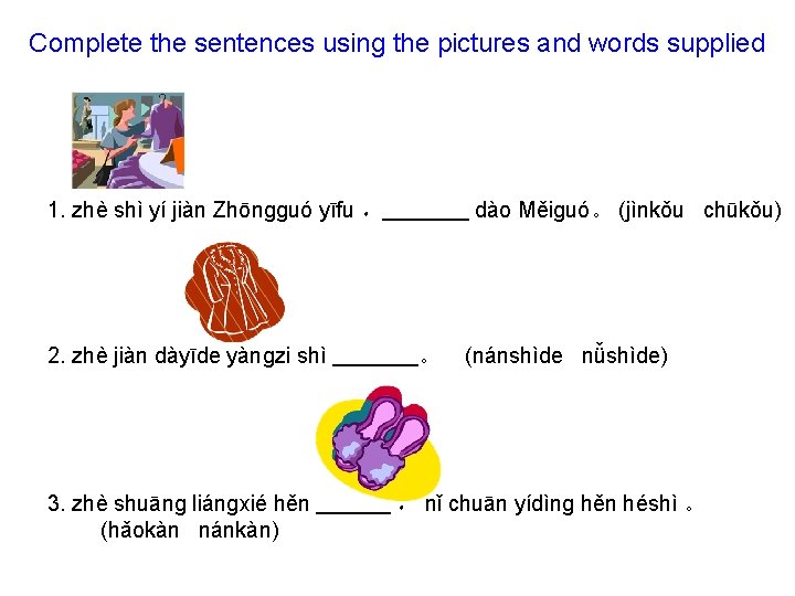 Complete the sentences using the pictures and words supplied 1. zhè shì yí jiàn