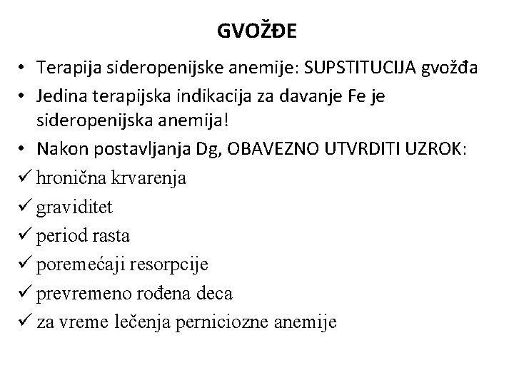 GVOŽĐE • Terapija sideropenijske anemije: SUPSTITUCIJA gvožđa • Jedina terapijska indikacija za davanje Fe