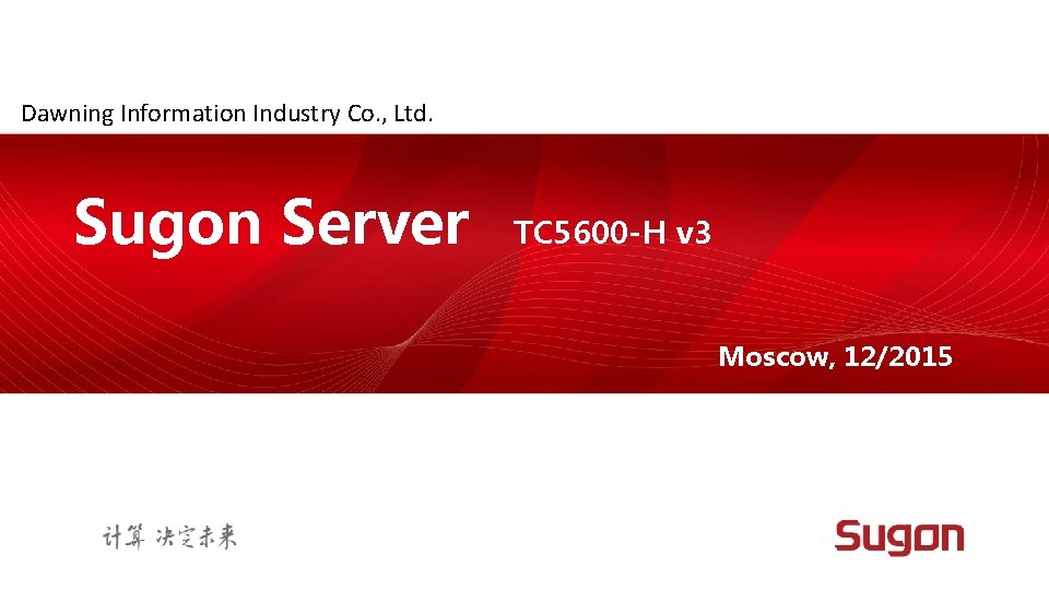 Dawning Information Industry Co. , Ltd. Sugon Server TC 5600 -H v 3 Moscow,