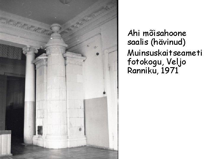 Ahi mõisahoone saalis (hävinud) Muinsuskaitseameti fotokogu, Veljo Ranniku, 1971 