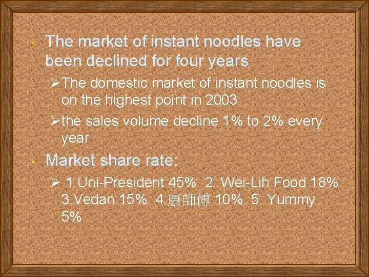  • The market of instant noodles have been declined for four years ØThe
