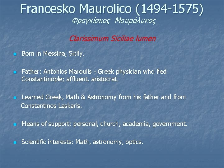 Francesko Maurolico (1494 -1575) Φραγκίσκος Μαυρόλυκος Clarissimum Siciliae lumen n Born in Messina, Sicily.