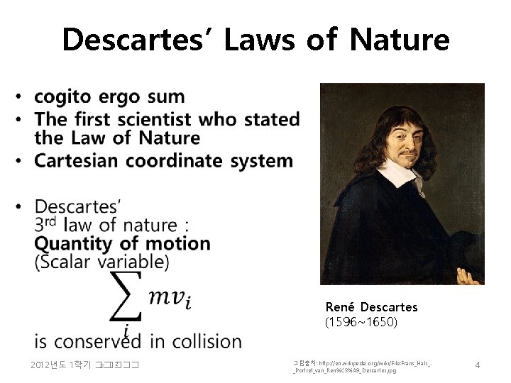 Descartes’ Laws of Nature • René Descartes (1596~1650) 2 2012년도 1학기 �� =���� 그림출처: