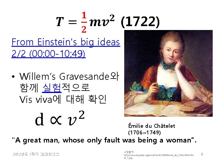  From Einstein's big ideas 2/2 (00: 00 -10: 49) • Willem’s Gravesande와 함께