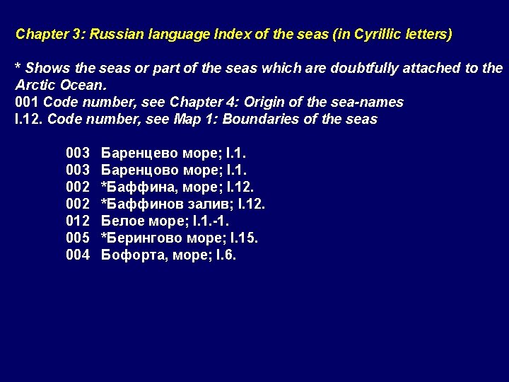 Chapter 3: Russian language Index of the seas (in Cyrillic letters) * Shows the Chapter 3: Russian language Index of the seas (in Cyrillic letters) * Shows the