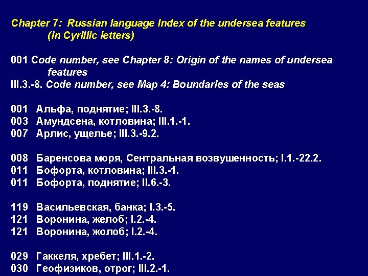 Chapter 7: Russian language Index of the undersea features (in Cyrillic letters) 001 Code Chapter 7: Russian language Index of the undersea features (in Cyrillic letters) 001 Code