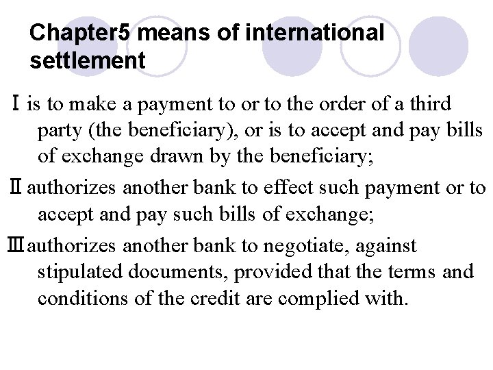 Chapter 5 means of international settlement Ⅰis to make a payment to or to