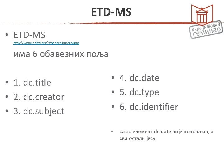 ETD-MS • ETD-MS http: //www. ndltd. org/standards/metadata има 6 обавезних поља • 1. dc.