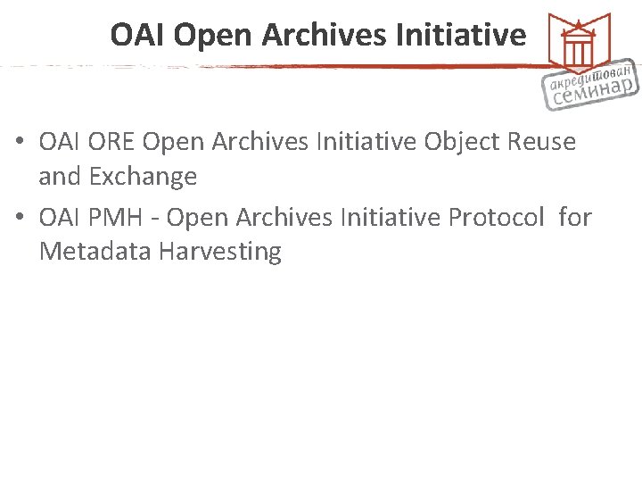 OAI Open Archives Initiative • OAI ORE Open Archives Initiative Object Reuse and Exchange