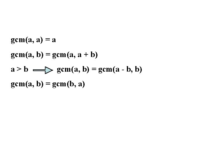 gcm(a, a) = a gcm(a, b) = gcm(a, a + b) a>b gcm(a, b) gcm(a, a) = a gcm(a, b) = gcm(a, a + b) a>b gcm(a, b)