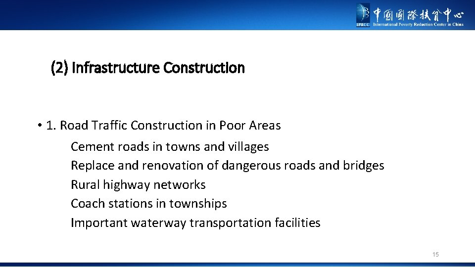 (2) Infrastructure Construction • 1. Road Traffic Construction in Poor Areas Cement roads in