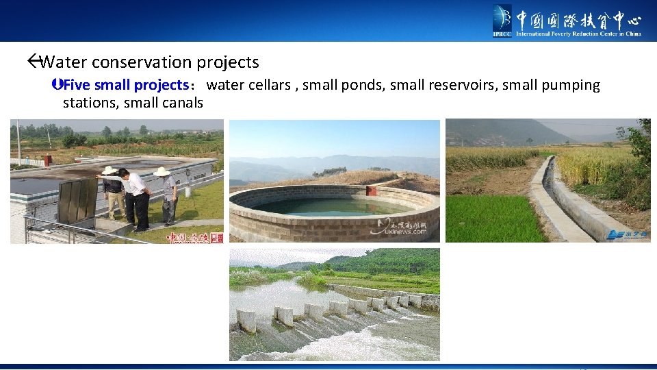 ßWater conservation projects ÞFive small projects：water cellars , small ponds, small reservoirs, small pumping