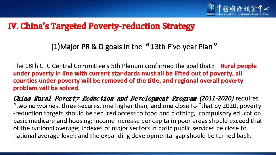 IV. China’s Targeted Poverty-reduction Strategy (1)Major PR & D goals in the“ 13 th