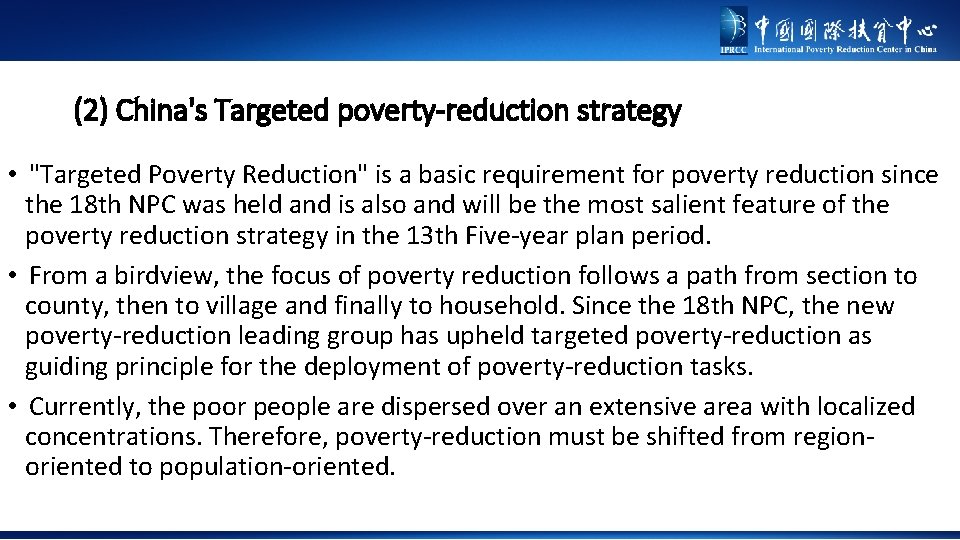 (2) China's Targeted poverty-reduction strategy • "Targeted Poverty Reduction" is a basic requirement for