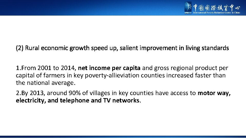 (2) Rural economic growth speed up, salient improvement in living standards 1. From 2001