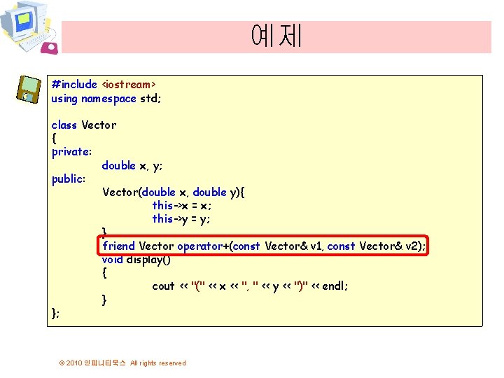 예제 #include <iostream> using namespace std; class Vector { private: double x, y; public: