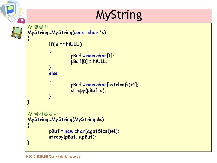 My. String // 생성자 My. String: : My. String(const char *s) { if( s