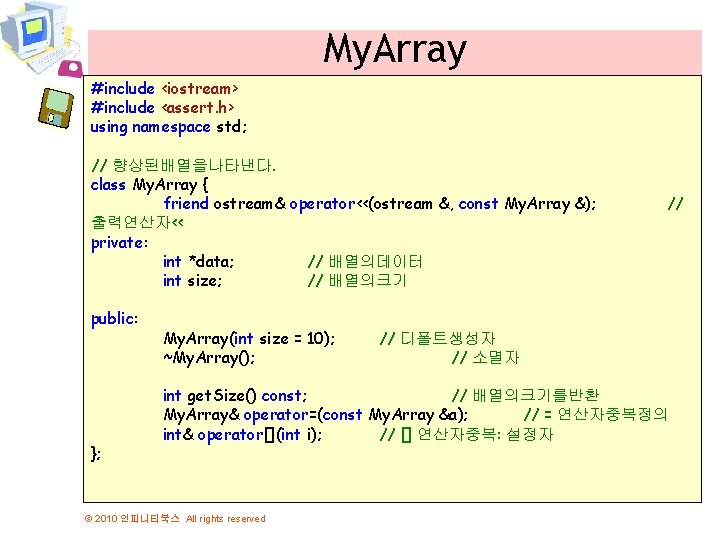 My. Array #include <iostream> #include <assert. h> using namespace std; // 향상된배열을나타낸다. class My.