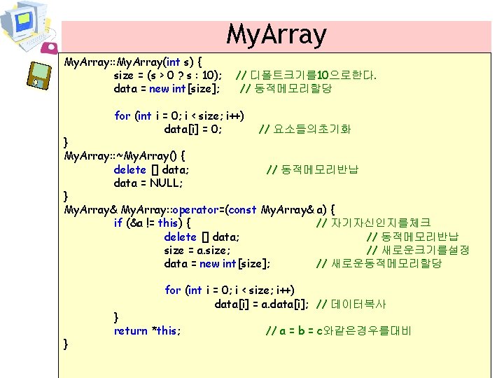 My. Array: : My. Array(int s) { size = (s > 0 ? s