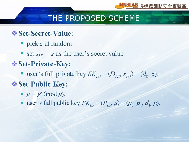 多媒體網路安全實驗室 THE PROPOSED SCHEME v Set-Secret-Value: § pick z at random § set s.