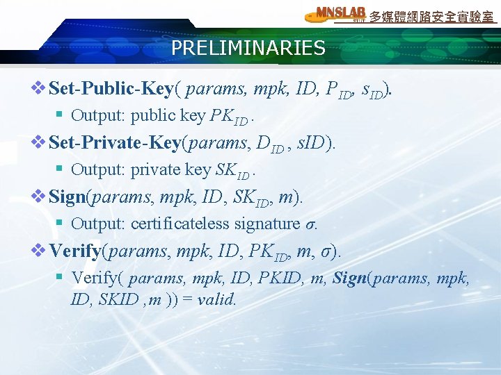 多媒體網路安全實驗室 PRELIMINARIES v Set-Public-Key( params, mpk, ID, PID, s. ID). § Output: public key