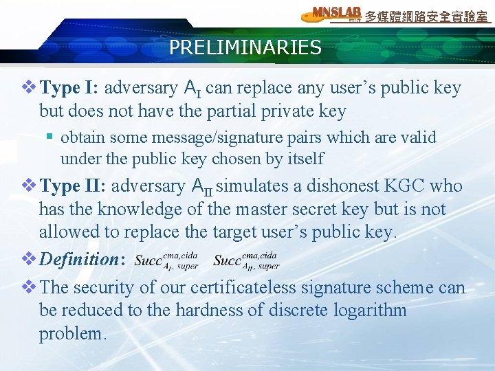 多媒體網路安全實驗室 PRELIMINARIES v Type I: adversary AI can replace any user’s public key but
