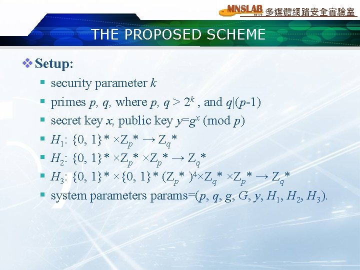 多媒體網路安全實驗室 THE PROPOSED SCHEME v Setup: § § § § security parameter k primes