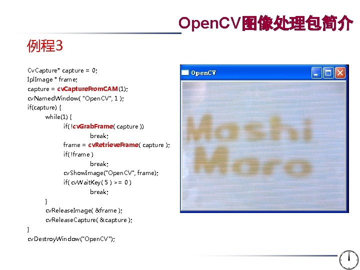 Open. CV图像处理包简介 例程3 Cv. Capture* capture = 0; Ipl. Image * frame; capture =