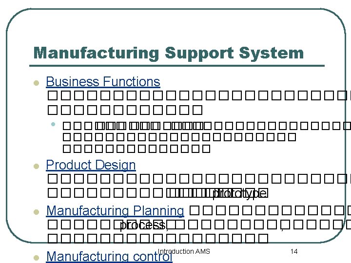 Manufacturing Support System l Business Functions ������������ • l l l ����������������� ������� Product