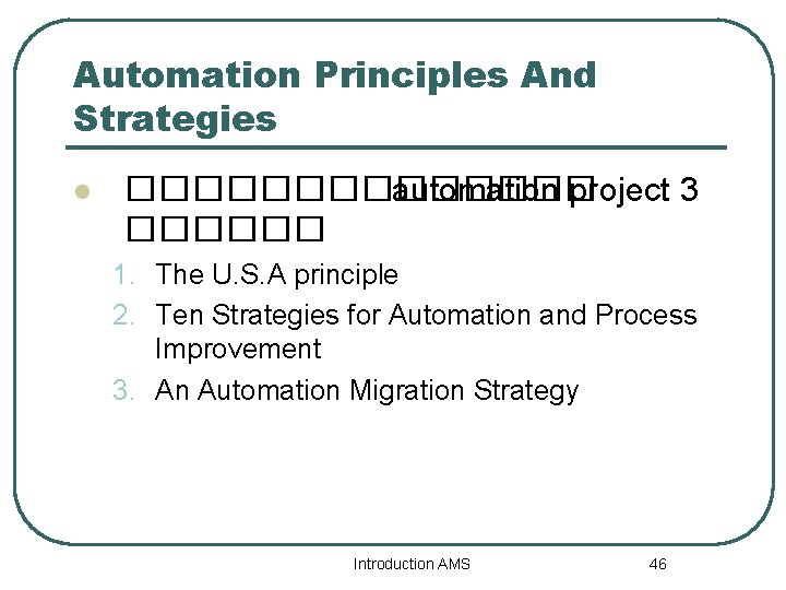 Automation Principles And Strategies l ������� automation project 3 ������ 1. The U. S.