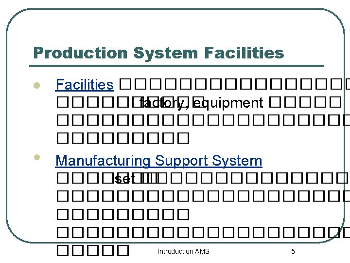 Production System Facilities l • Facilities �������� factory, equipment ������������� Manufacturing Support System �������