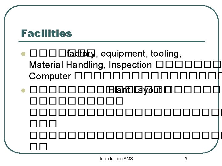 Facilities l l ������� factory, equipment, tooling, Material Handling, Inspection ������� Computer �������� Plant