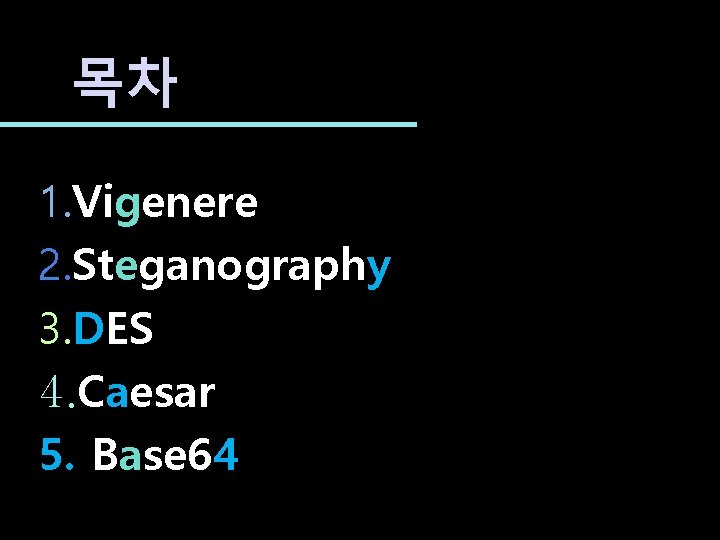 목차 1. Vigenere 2. Steganography 3. DES 4. Caesar 5. Base 64 