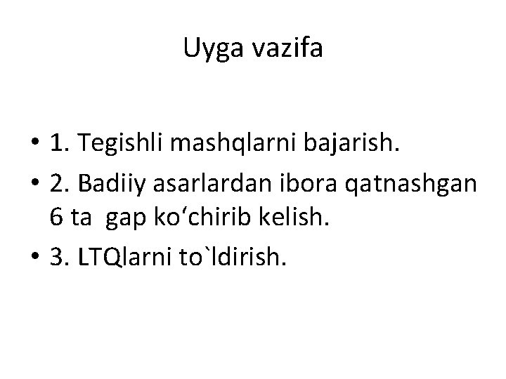 Uyga vazifa • 1. Tegishli mashqlarni bajarish. • 2. Badiiy asarlardan ibora qatnashgan 6