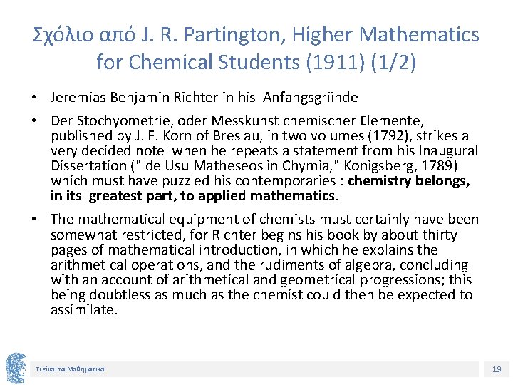 Σχόλιο από J. R. Partington, Higher Mathematics for Chemical Students (1911) (1/2) • Jeremias