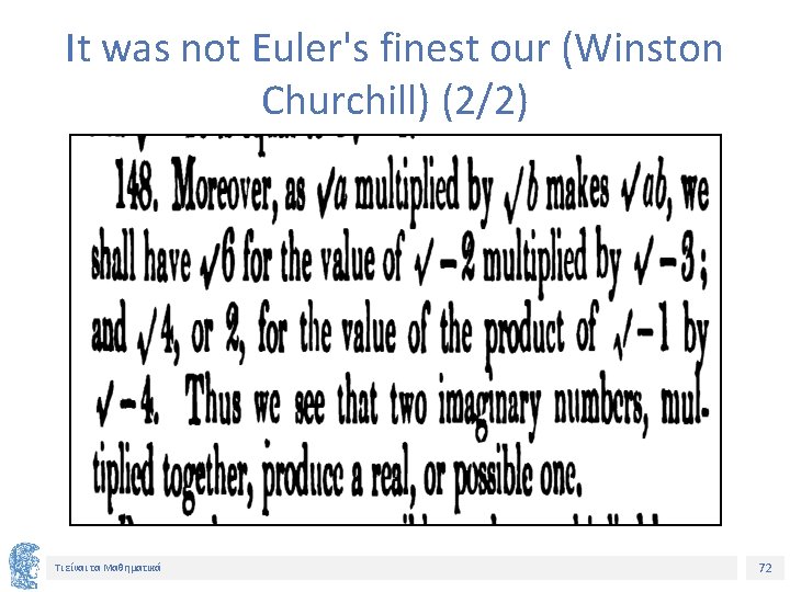 It was not Euler's finest our (Winston Churchill) (2/2) Τι είναι τα Μαθηματικά 72