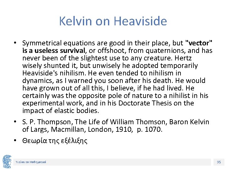 Kelvin on Heaviside • Symmetrical equations are good in their place, but "vector" is