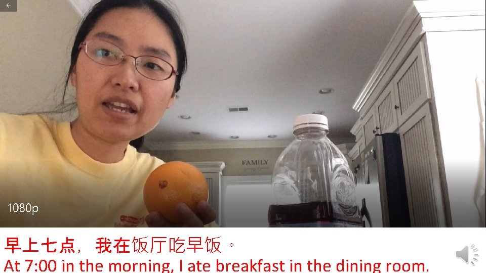 早上七点，我在饭厅吃早饭。 At 7: 00 in the morning, I ate breakfast in the dining room.