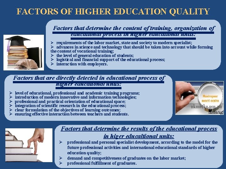 FACTORS OF HIGHER EDUCATION QUALITY Factors that determine the content of training, organization of