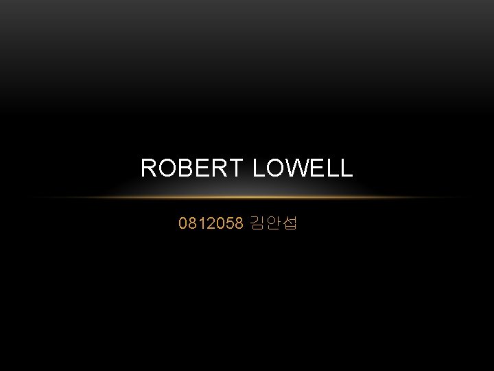 ROBERT LOWELL 0812058 김안섭 