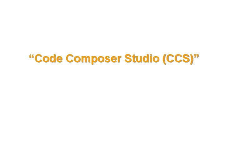 “Code Composer Studio (CCS)” 