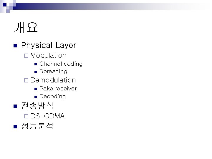 n Physical Layer Modulation n Channel coding n