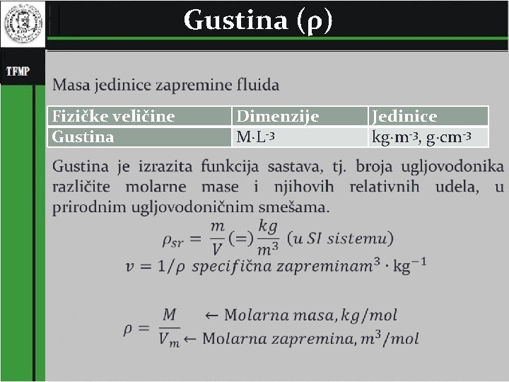 Gustina (ρ) Fizičke veličine Gustina Физичке величине Густина Dimenzije М∙L-3 Јеdinice kg∙m-3, g∙cm-3 Димензије