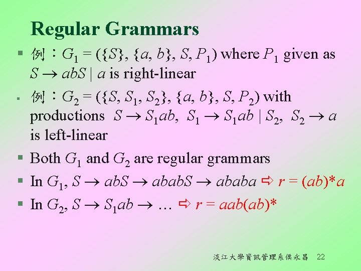 Regular Grammars § 例：G 1 = ({S}, {a, b}, S, P 1) where P